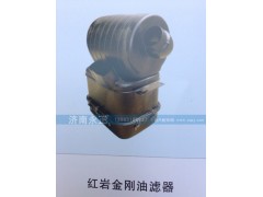 ,红岩金刚油滤器,济南永正汽车配件经销处