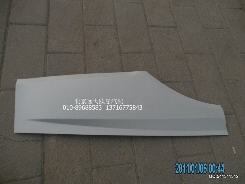 1B24961204101,1B24961204101车门下饰板ETX左,北京远大欧曼汽车配件有限公司