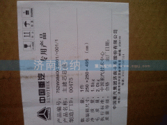 752W08400-6001,主滤芯总成,济南驰纳重型汽车进出口贸易有限公司