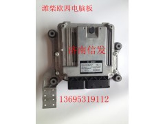 612640080004,发动机ECU,济南信发汽车配件有限公司