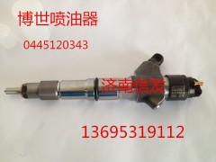 0445120343,喷油器总成,济南信发汽车配件有限公司