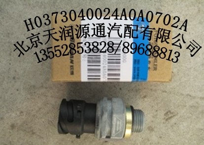 H0373040024A0A0702A,,北京天润源通汽配有限公司 北京天韵元通欧曼配件销售中心