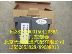 H4382040001A0L2036A,右车门控制器,北京天润源通汽配有限公司 北京天韵元通欧曼配件销售中心