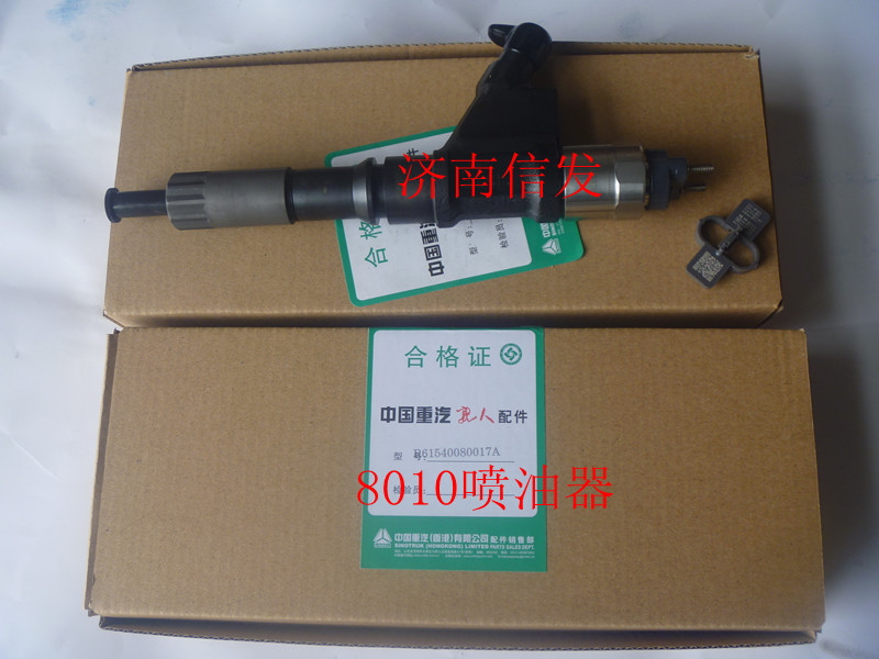 VG1246080051 095000-8010  095000-8011,喷油器,济南信发汽车配件有限公司