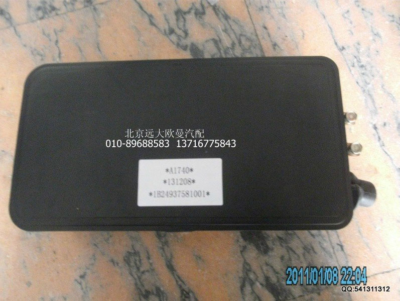1B24937581001,配电盒,北京远大欧曼汽车配件有限公司