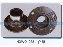 0281,HOWO0281凸缘,济南宏利尊商贸有限公司（金尊）