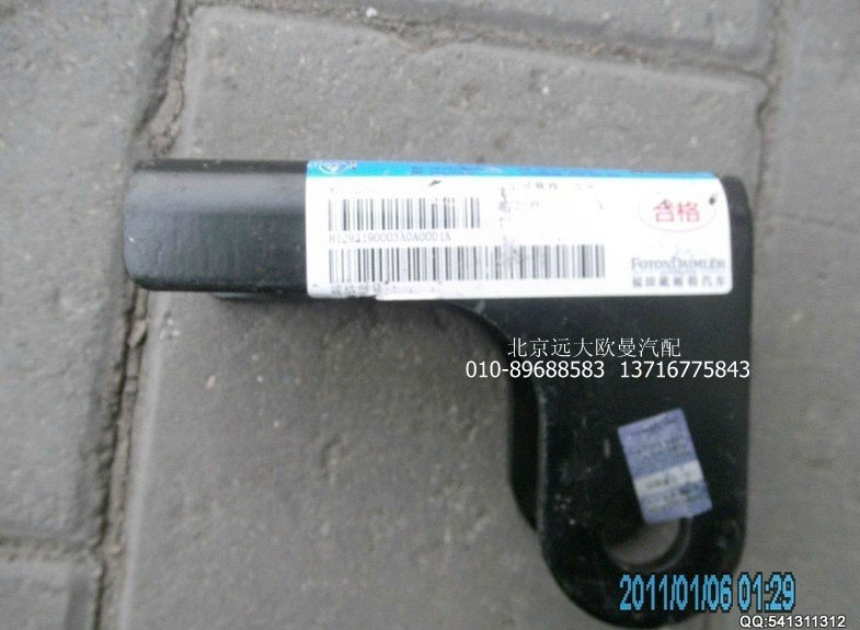 H1292190003A0,二桥减震器上支架,北京远大欧曼汽车配件有限公司