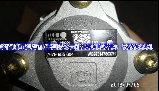 WG9619470080,转向助力泵,济南鹏翔汽车配件有限公司