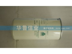 VG1560080012,燃油滤清器,济南约书亚汽车配件有限公司（原华鲁信业）