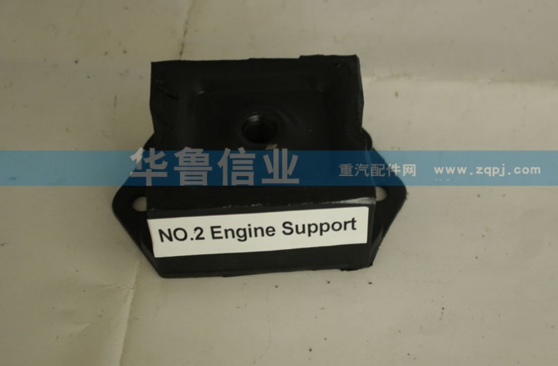 WG1680590095,发动机前支撑,济南约书亚汽车配件有限公司（原华鲁信业）
