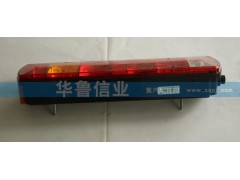 WG9719810002,右后尾灯,济南约书亚汽车配件有限公司（原华鲁信业）