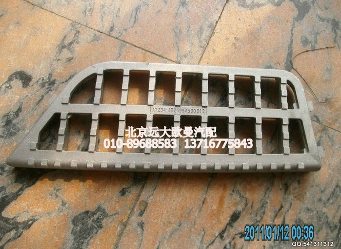 1B24984500011,踏板垫左上铝,北京远大欧曼汽车配件有限公司