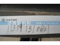 1131913106101,玻璃钢护风罩,济南新利和汽车配件有限公司