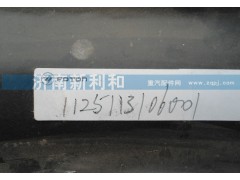 1125113106001,玻璃钢护风罩,济南新利和汽车配件有限公司