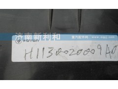 H1130020009AO,玻璃钢护风罩,济南新利和汽车配件有限公司