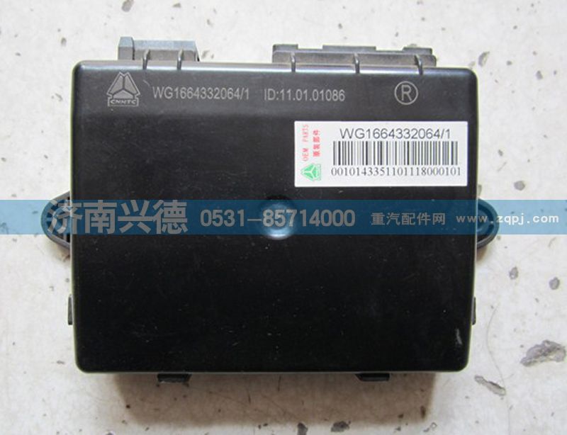 WG1664332064,右门控开关控制器,济南市兴德重汽商贸有限公司