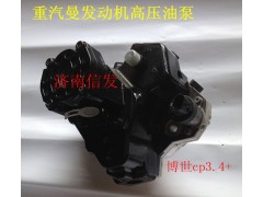 CP3.4+  200v11103-7792,高压油泵,济南信发汽车配件有限公司