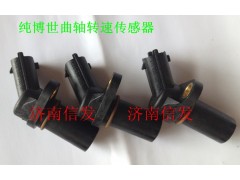 200v27120-7038,转速传感器,济南信发汽车配件有限公司