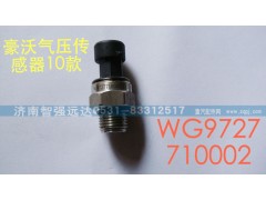 WG9727710002,10款豪沃气压传感器,济南智强远达汽车零部件有限公司