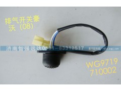 WG9719710002,豪沃08款排气开关,济南智强远达汽车零部件有限公司