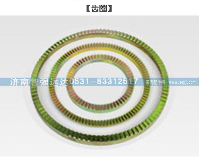 ,齿圈,济南智强远达汽车零部件有限公司