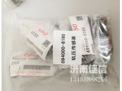 094000-6160,轨压传感器,济南同驰汽车配件有限公司