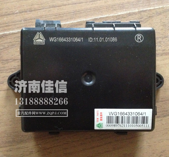 WG1664331064,右门控开关控制器,济南同驰汽车配件有限公司