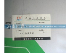 AZ9725160100,430拉式大孔离合器压盘总成,山东巨鼎物资有限公司