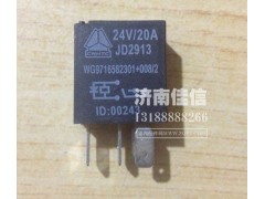 WG9716582301+008,继电器,济南同驰汽车配件有限公司