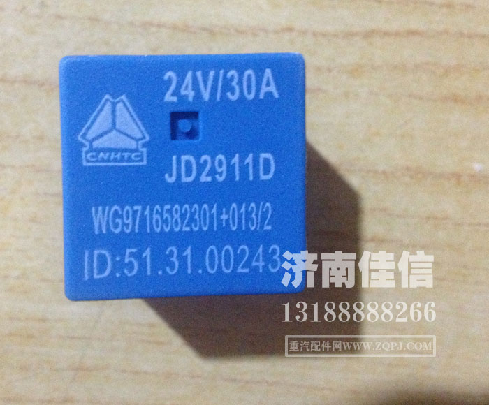 WG9716582301+013,继电器,济南同驰汽车配件有限公司