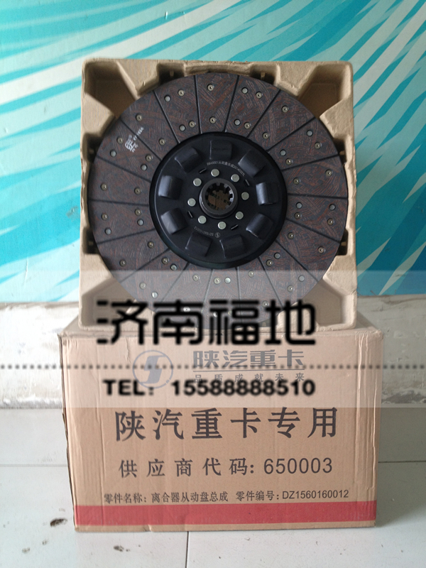 DZ1560160012,离合器从动片,济南福地重汽配件销售中心