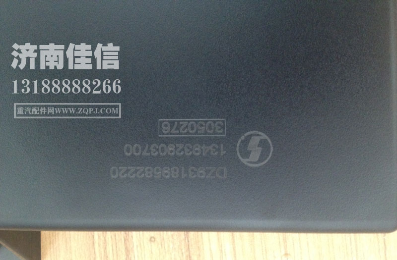 DZ93189582220,陕汽CBCU,济南同驰汽车配件有限公司