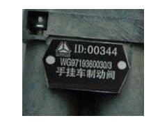 WG9719360030,手挂车制动阀,济南海纳汽配有限公司