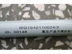 WG1642110024,右气体弹簧支撑栓,济南海纳汽配有限公司