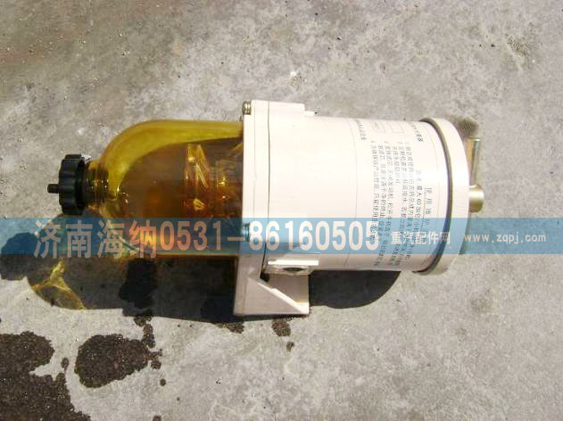 WG9725550002,油水分离器,济南海纳汽配有限公司