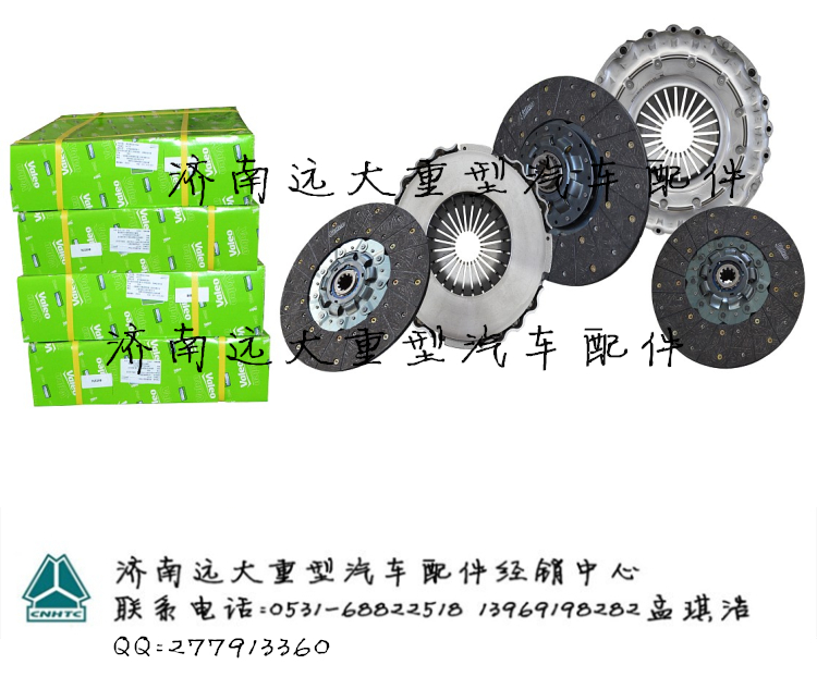 50.8及52.5孔径全铜,离合器片 离合器从动片盘,济南远大重汽配件经销中心