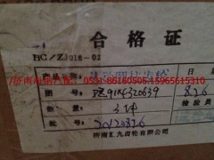 DZ9114320639,从动圆柱齿轮,济南海纳汽配有限公司