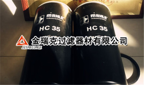 HC35,马勒油滤芯,固安县金瑞克过滤器材有限公司