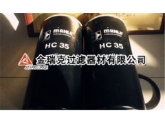 HC35,马勒油滤芯,固安县金瑞克过滤器材有限公司