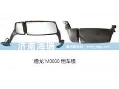 ,M3000后视镜总成,济南海瑞重型汽车经销中心