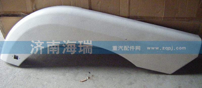 ,M3000前叶子板,济南海瑞重型汽车经销中心