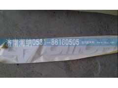 AZ1662950001,文字商标 HOWO A7,济南海纳汽配有限公司