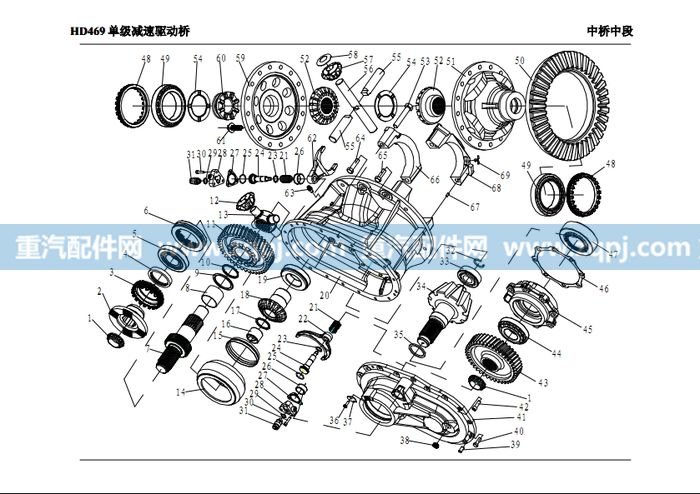 HD469-2502027,汉德469桥中桥主减壳,济南海瑞重型汽车经销中心