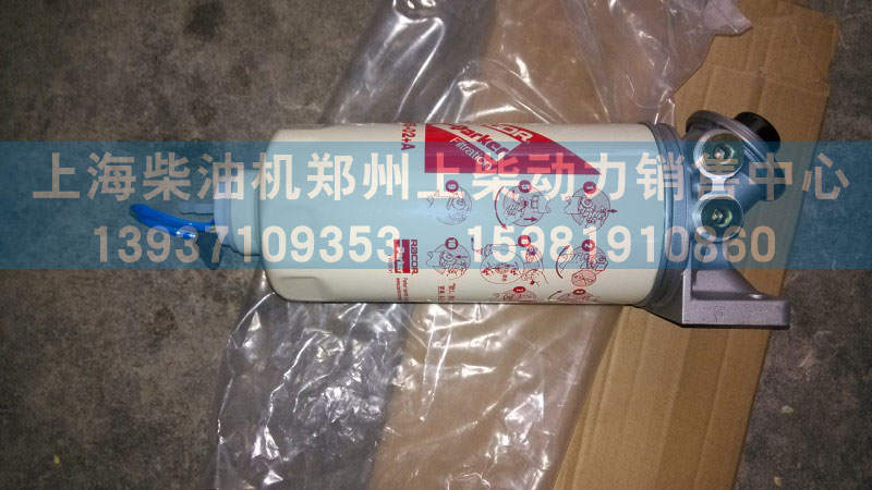 D00-305-02+A,D00-305-03,D00-305-05,D00-305-901,D05-305-900,油水分离器,上海柴油机郑州上柴动力销售中心