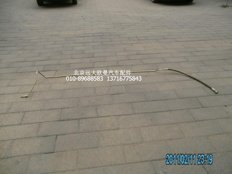1419334001034,助力缸油管总成,北京远大欧曼汽车配件有限公司
