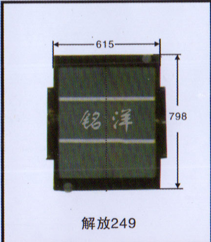 ,水箱  解放249,济南铭洋汽车散热器有限公司