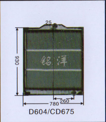 ,水箱 D604/CD675,济南铭洋汽车散热器有限公司