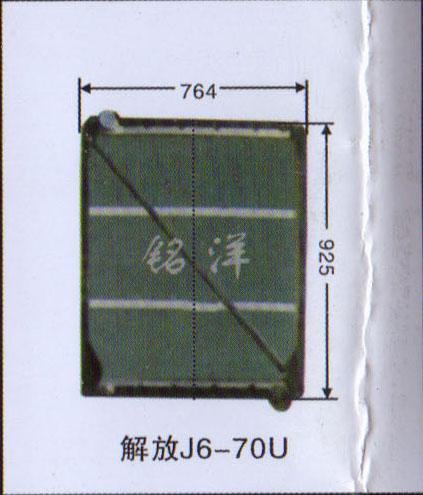 ,水箱 解放J6-70U,济南铭洋汽车散热器有限公司