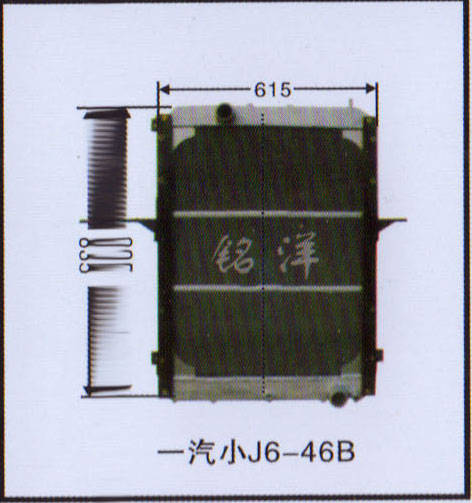 ,水箱 一汽小J6-46B,济南铭洋汽车散热器有限公司