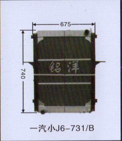 ,水箱 一汽小J6-731/B,济南铭洋汽车散热器有限公司